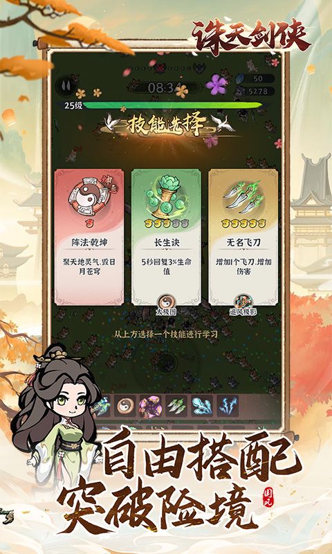 诛天剑侠无限仙晶破解版-诛天剑侠内购破解版v1.0.0下载