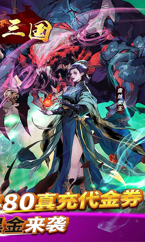 铜雀三国无限版内购破解最新版-铜雀三国内置作弊菜单v0.1下载