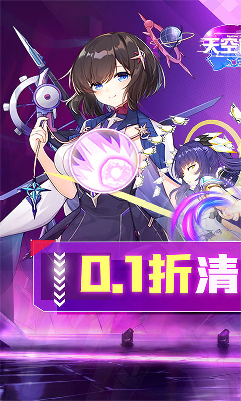 天空的魔幻城GM资源全免版-天空的魔幻城破解版全角色v0.6.3下载
