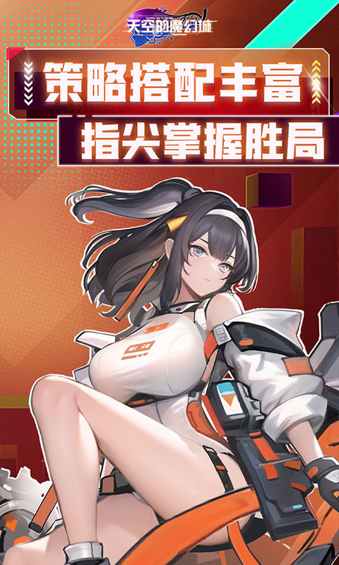 天空的魔幻城GM资源全免版