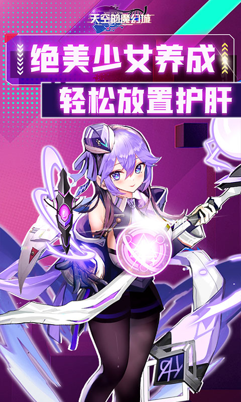 天空的魔幻城GM资源全免版