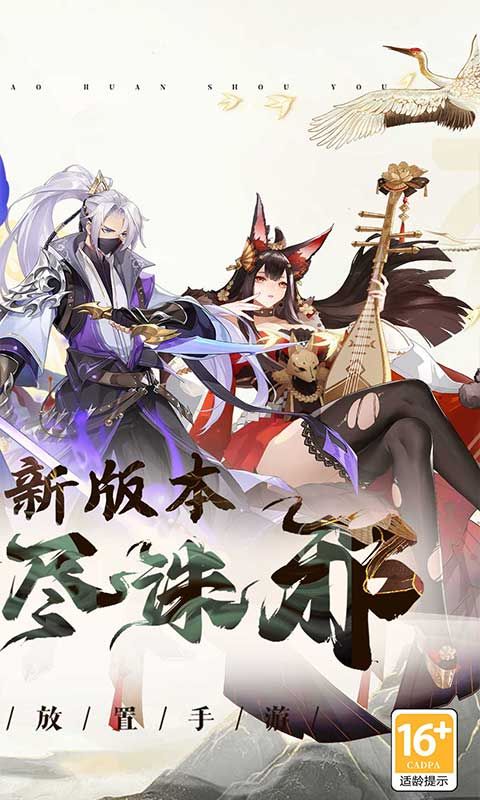 放置与召唤mod破解版游戏截图5