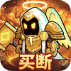 召唤英雄破解买断版