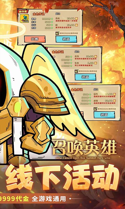 召唤英雄破解买断版-召唤英雄内购菜单v1.0.0下载
