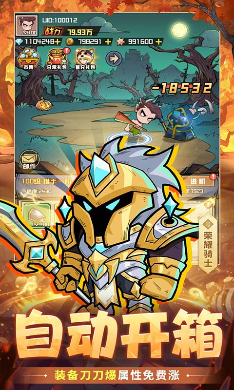 召唤英雄破解买断版-召唤英雄内购菜单v1.0.0下载