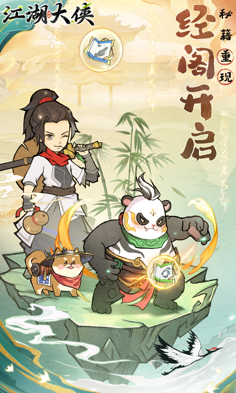 江湖大侠免费买断版-江湖大侠内置修改器v1.1下载
