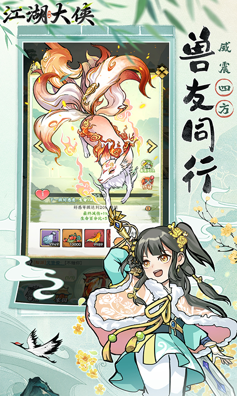 江湖大侠免费买断版-江湖大侠内置修改器v1.1下载