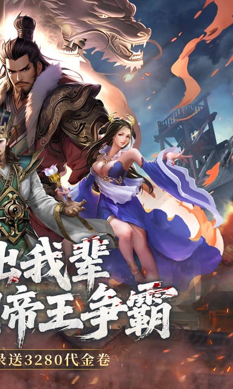 三国大英雄无限玉石-三国大英雄免广告破解v1.0.6下载