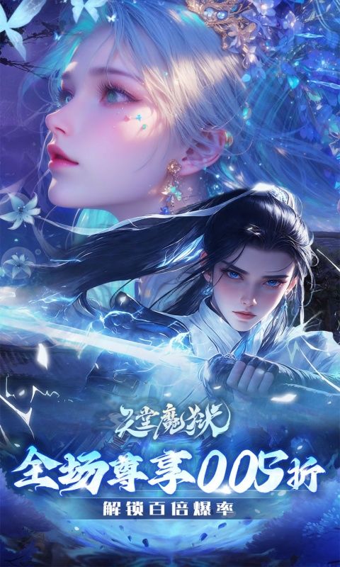 天堂魔狱内购破解版最新游戏截图5