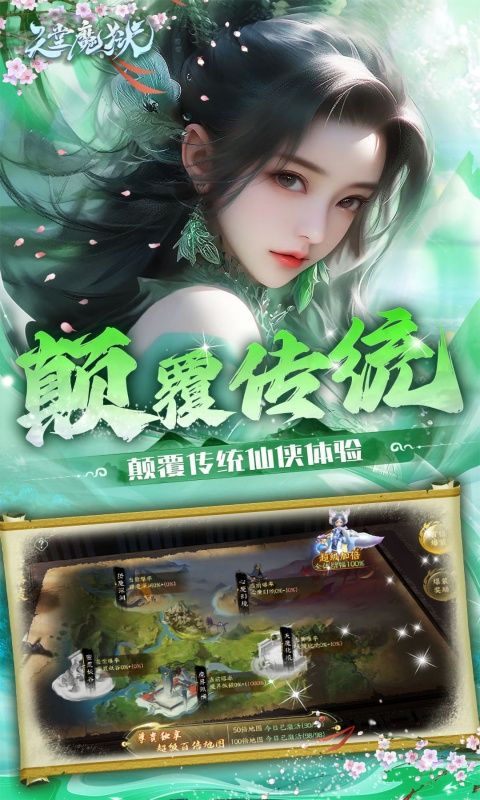 天堂魔狱内购破解版最新游戏截图5