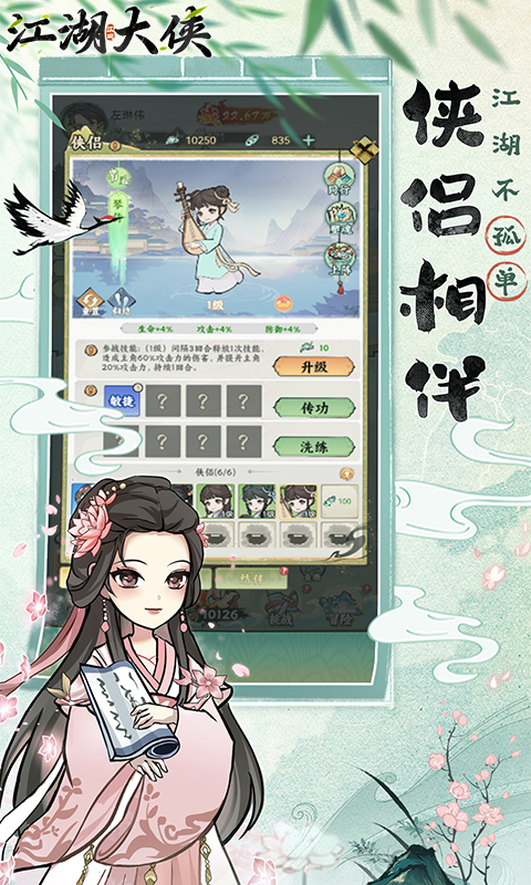 江湖大侠无限代金券-江湖大侠无限金币版v1.1下载