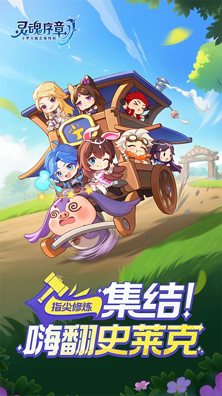 灵魂序章破解版无限资源-灵魂序章破解版无限钻石v1.0下载