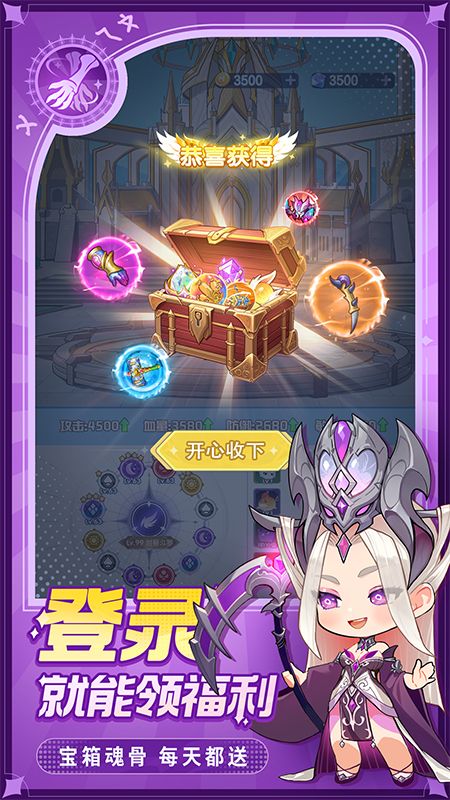 灵魂序章破解版无限资源-灵魂序章破解版无限钻石v1.0下载