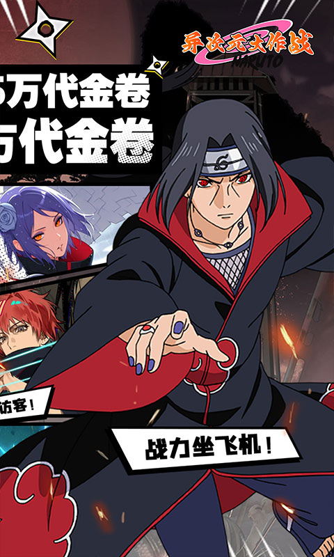 异次元大作战内购破解版-异次元大作战无限代金劵v1.0.1下载