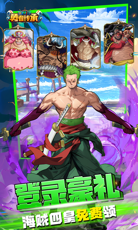 火影勇者传承无限资源-勇者传承GM无限直购版v1.0下载