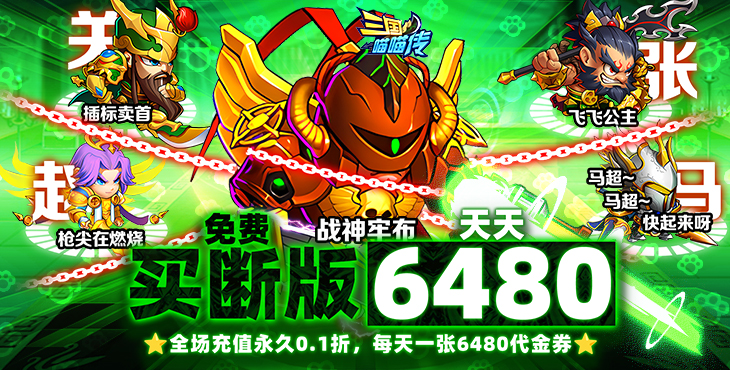 三国喵喵传无限内购版-三国喵喵传免费买断版下载