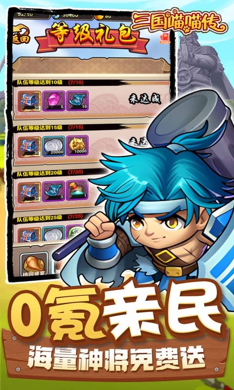 三国喵喵传免费买断版游戏截图5
