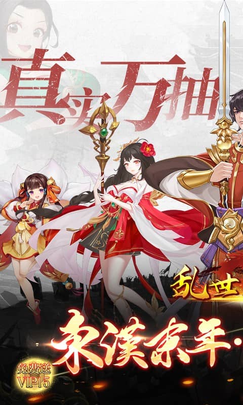 乱世龙魂无限连抽游戏截图5