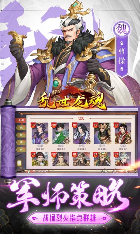乱世龙魂无限连抽游戏截图5