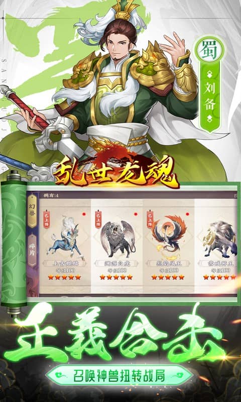 乱世龙魂无限连抽游戏截图5