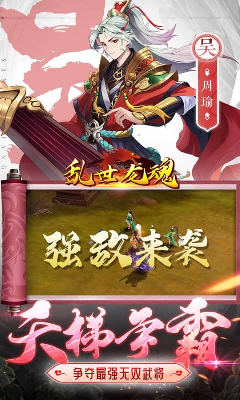 乱世龙魂无限连抽游戏截图5