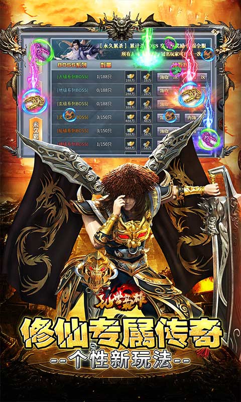 乱世枭雄无限充刷游戏截图5