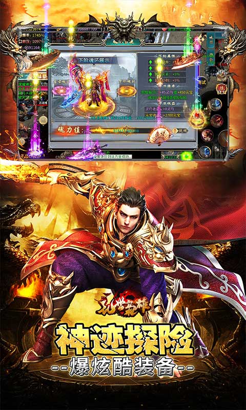 乱世枭雄无限充刷游戏截图5