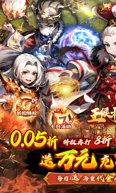 王侯将相无限资源免费版游戏截图5