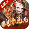 王侯将相无限资源免费版