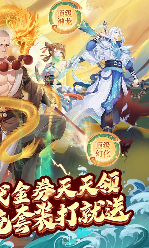大唐仙灵无限资源版-大唐仙灵内购免费破解版v25041809下载