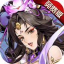铜雀三国破解内置版