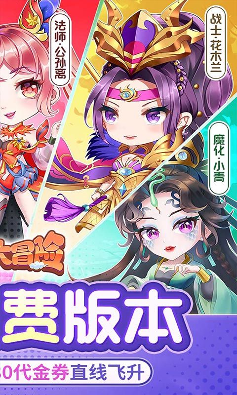 疾风大冒险无限代金内购版游戏截图5