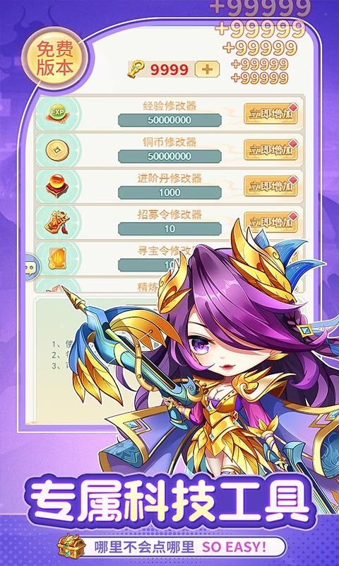 疾风大冒险无限代金内购版游戏截图5