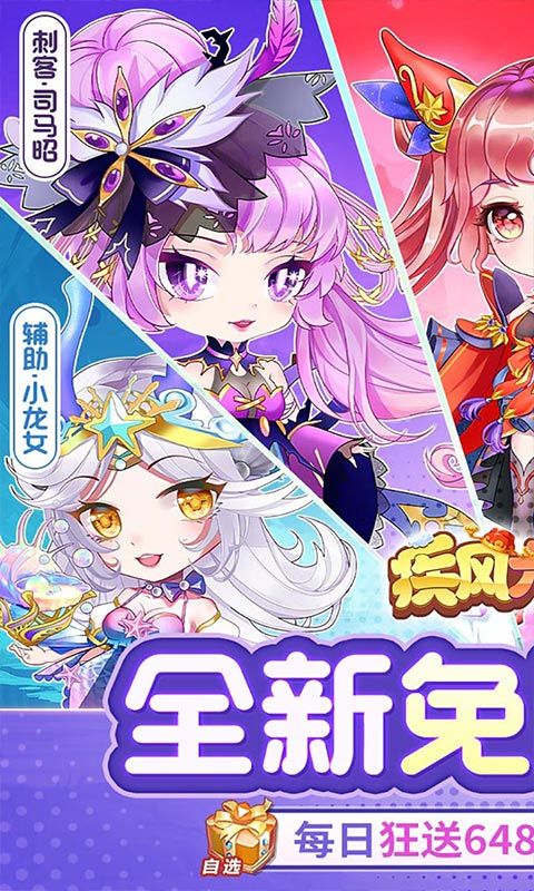 疾风大冒险无限代金内购版游戏截图5