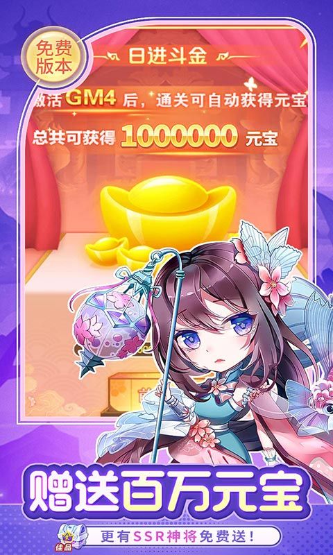 疾风大冒险无限代金内购版游戏截图5