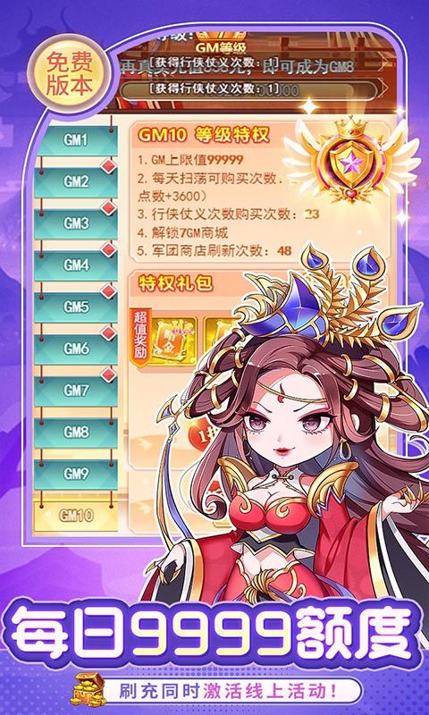 疾风大冒险无限代金内购版游戏截图5