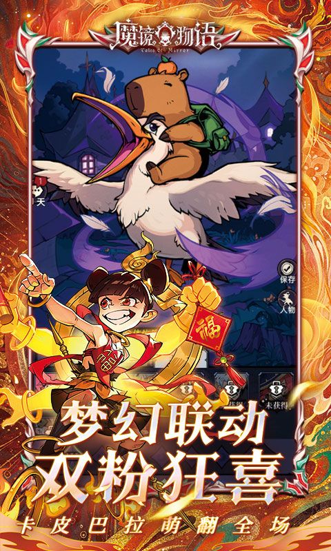 魔镜物语内置MOD修改器-魔镜物语破解版内购免费无限版v1.0.0下载