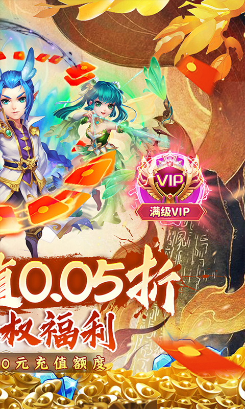 西游风云内置免费版-西游风云破解内购版v1.24.0813.57027下载