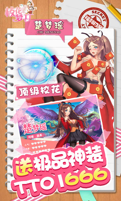 校花梦工厂免登录破解版-校花梦工厂私密相册解锁最新v2.0.2.4下载