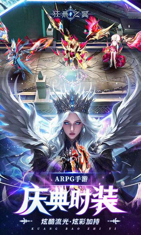 狂暴之翼破解版满v无限钻石