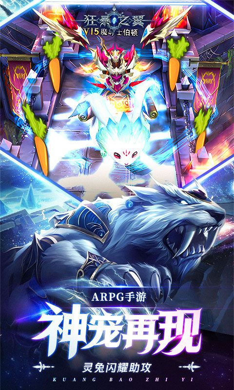 狂暴之翼破解版满v无限钻石-狂暴之翼gm内购版v0.0.8下载
