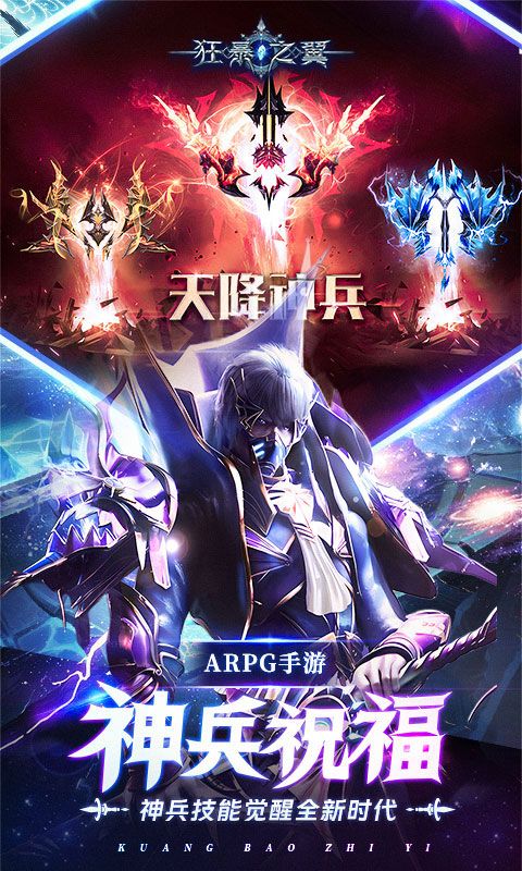 狂暴之翼破解版满v无限钻石-狂暴之翼gm内购版v0.0.8下载