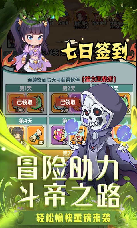 灵剑仙师内购菜单破解版-灵剑仙师斗破修改器v1.0下载