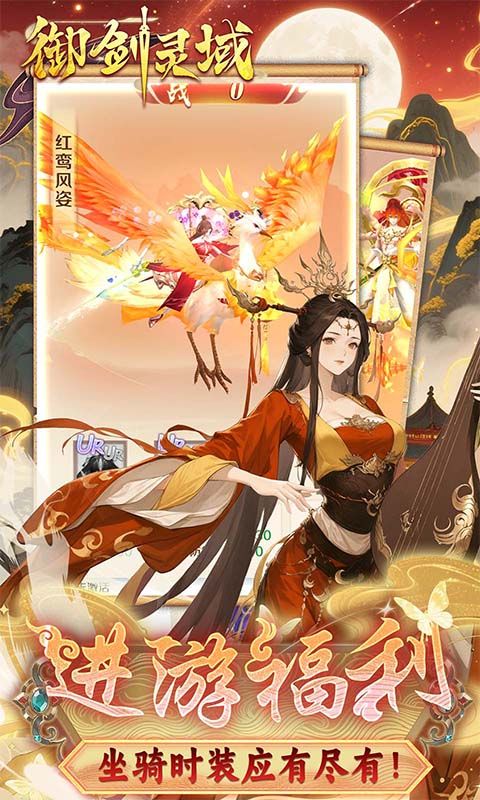 御剑灵域内购破解版最新-御剑灵域无限代金券版v1.0.1下载