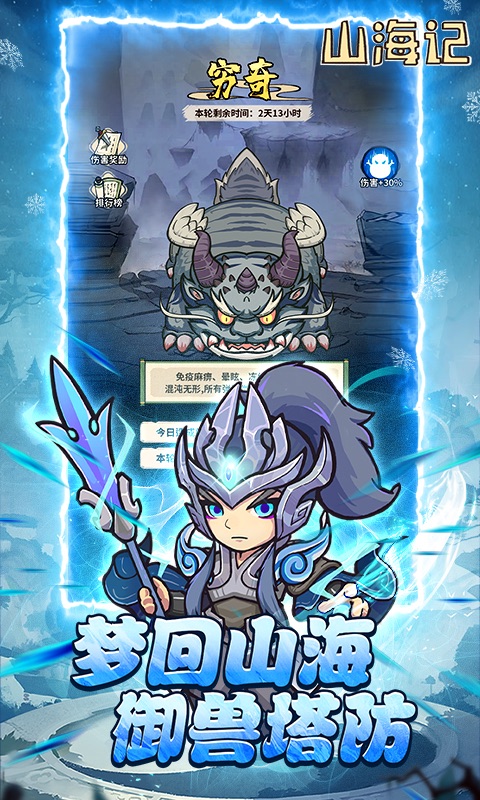山海记无限内购版-山海记破解版内置菜单v1.0.02.1下载