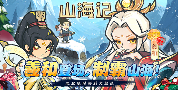 山海记内置mod修改器-山海记无限内购版下载
