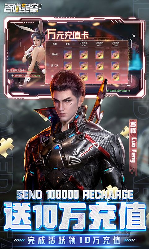 吞噬星空黎明破解版无限内购-吞噬星空黎明无限充值v1.0.0.1下载