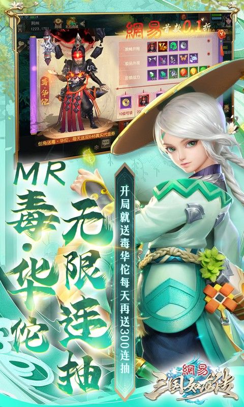 三国如龙传无限仙玉最新版