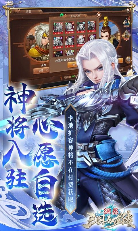 三国如龙传无限仙玉最新版-三国如龙传0.1折版v1.0下载