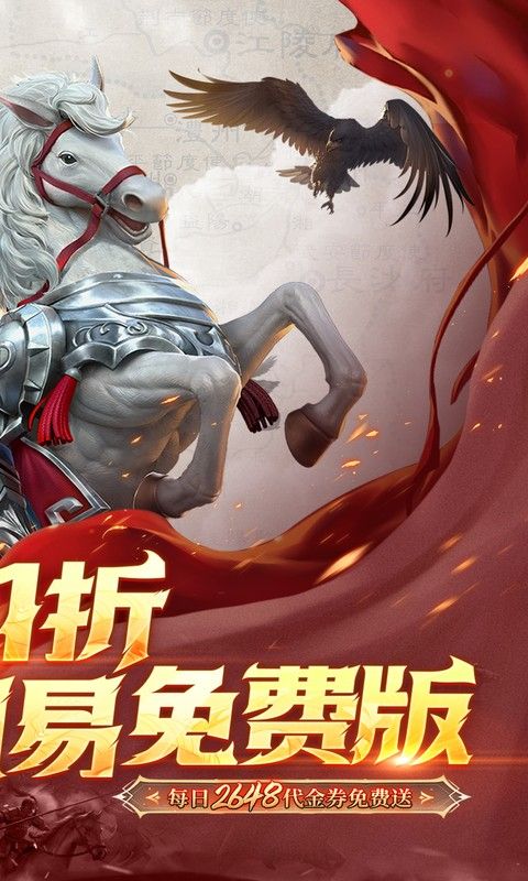 三国如龙传无限仙玉最新版